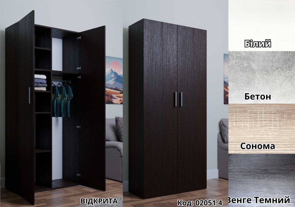 НОВЕ ЗА ЦІНОЮ ВЖИВАНОГО‼️Біла розпашна шафа для одягу 80 см зі штангою