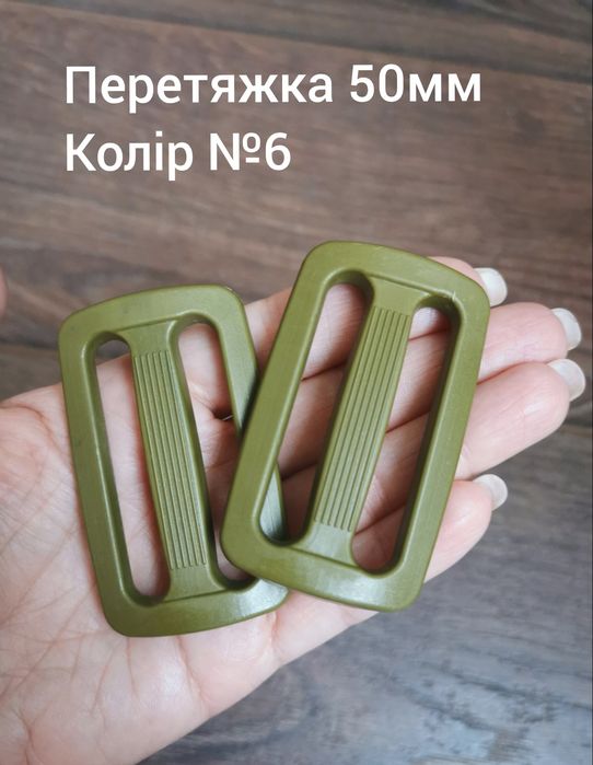 Перетяжка 50мм, хакі, койот
