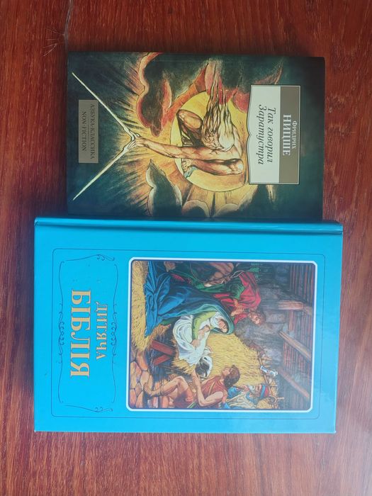 Книги нові і вживані