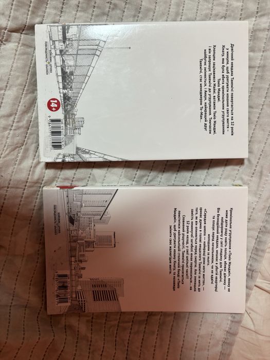 Манґа «Токійські Месники» 1, 2