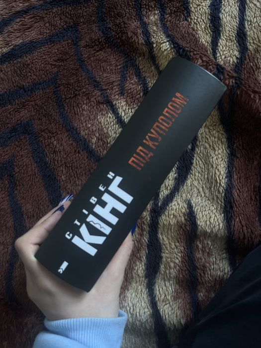 Книга «Під куполом» Стівена Кінга