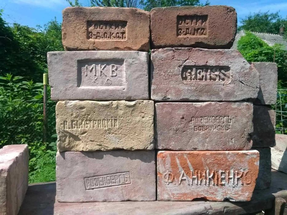 Старинный антикварный царский кирпич 8. разновидности Старовинна цегла