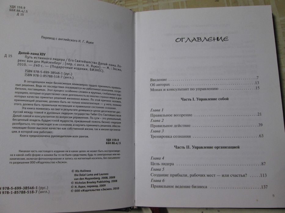 Книги  Ошо Далай- лама комплект 2шт. – 550грн.