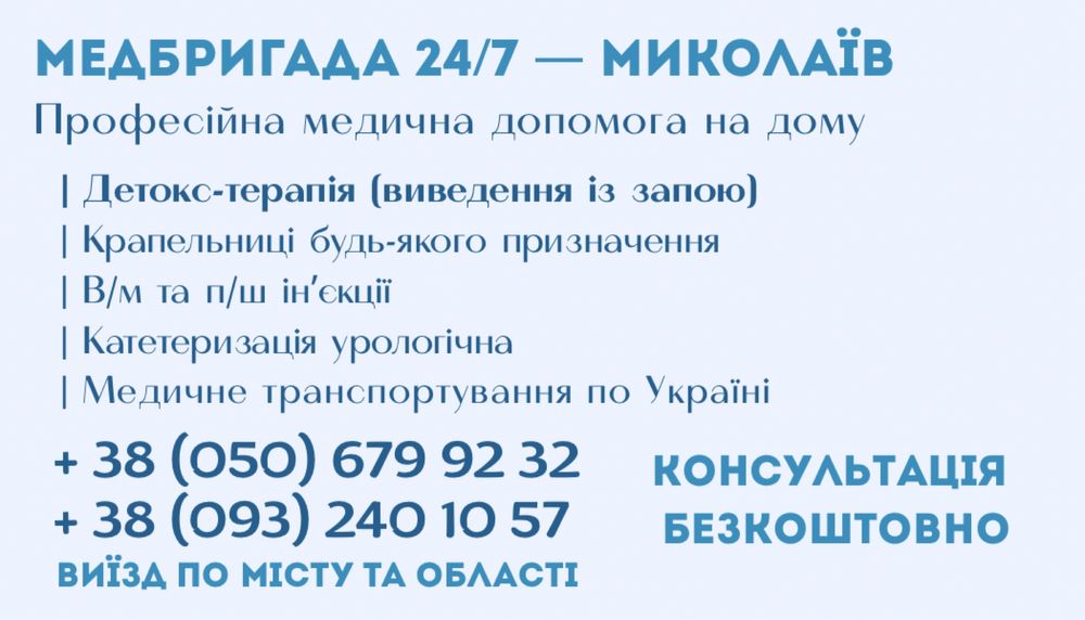 Снятие алкогольной интоксикации , вывод из запоя,медсестра, капельница