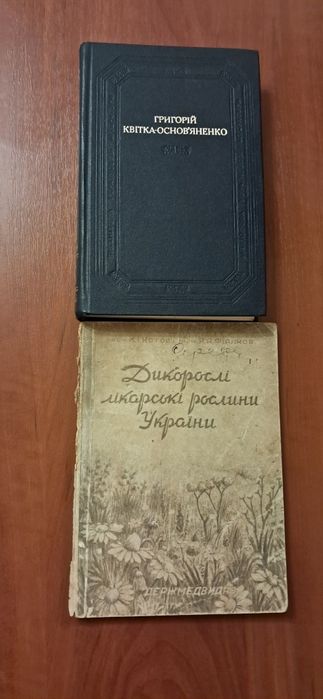 Продам книжки різні