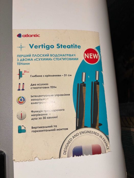 Бойлер atlantic на 80 L