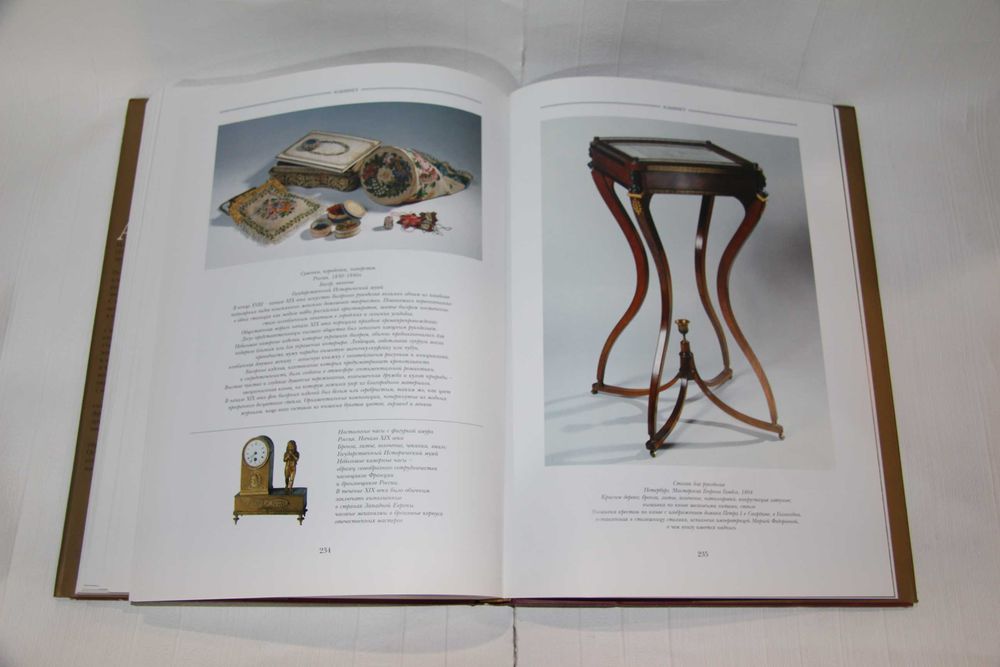 Русский ампир. Архитектура, декоративно-прикладное искусство