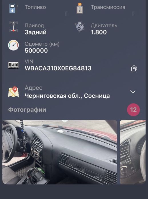 Продам или обменяю!!!BMW E36 1.8i