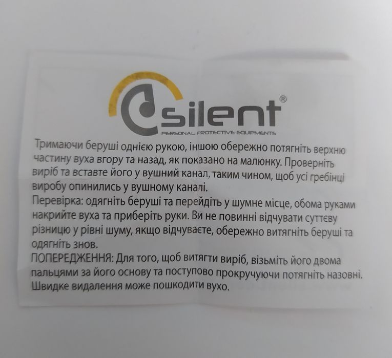Беруши новые для работы или сна 25 дБ
