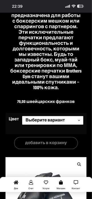 Боксерские перчатки Brohters-gym