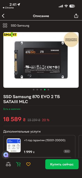 Продам PlayStation 4 Pro SSD 2Tb