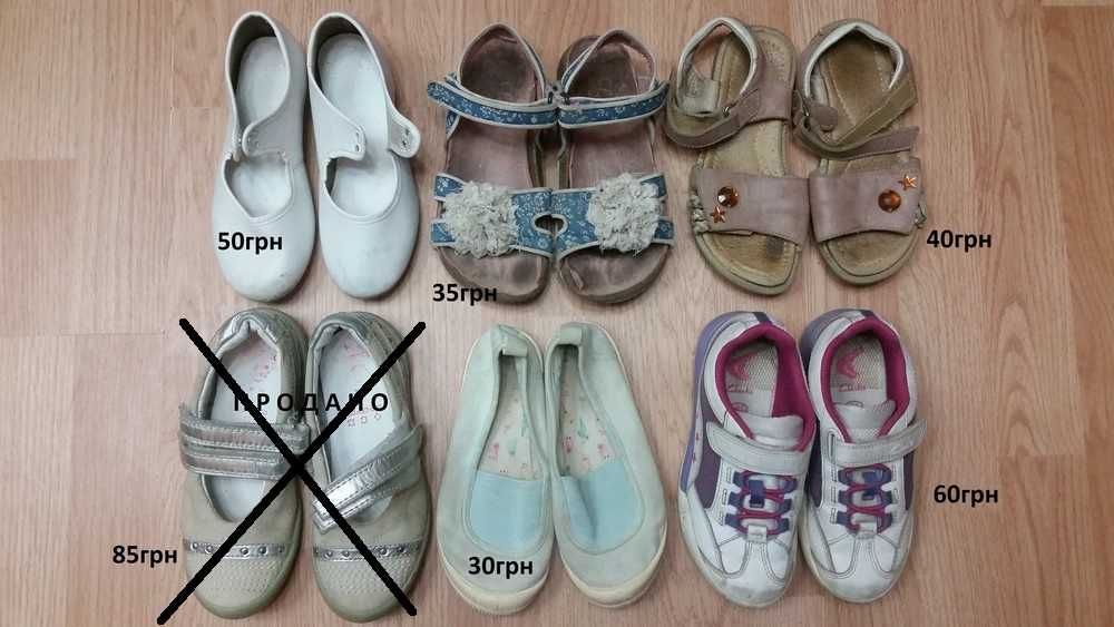 Пакет детской обуви кроссовки босоножки туфли 3-4года ст.18-18,5см