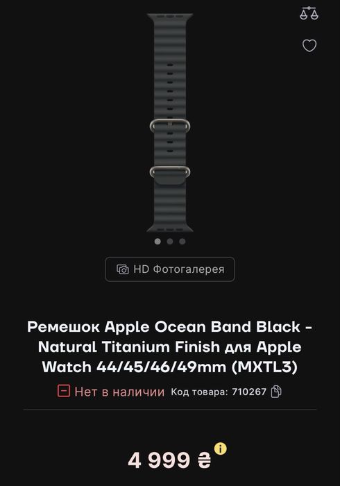 Ремешок Apple 49mm Black Ocean Band - Natural Titanium Finish (MXTL3)