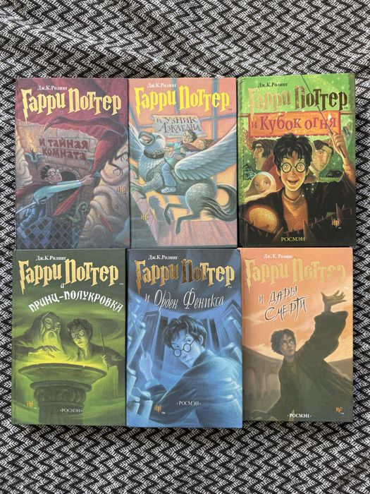 Збірка книг Гаррі Поттер