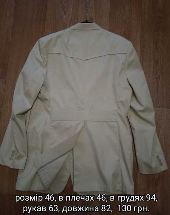 Куртка для хлопців