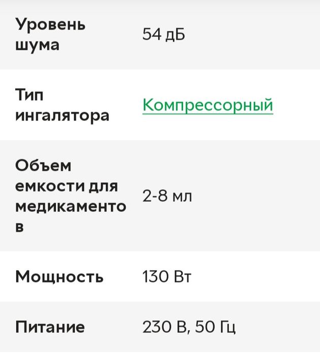 Ингалятор NEWMED Fiore (NM-F400) Италия.