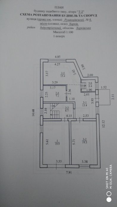 Продам свой дом!