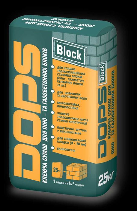 Клей для газобетонних блоків