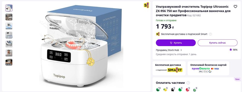 Ультразвуковой очиститель Topipop Ultrasonic ZX-956 750 мл.: 1 143
