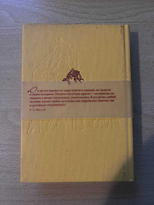 Конфуций. Афоризми и притчи. Буддизм