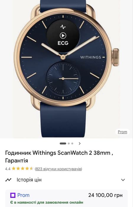 Смарт годинник, Withings, часи, екг, ідеальний стан
