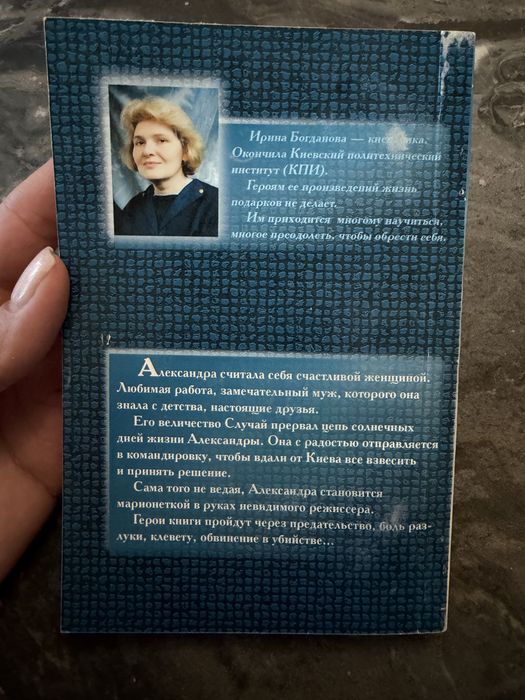 книга «Айва в сарафане»