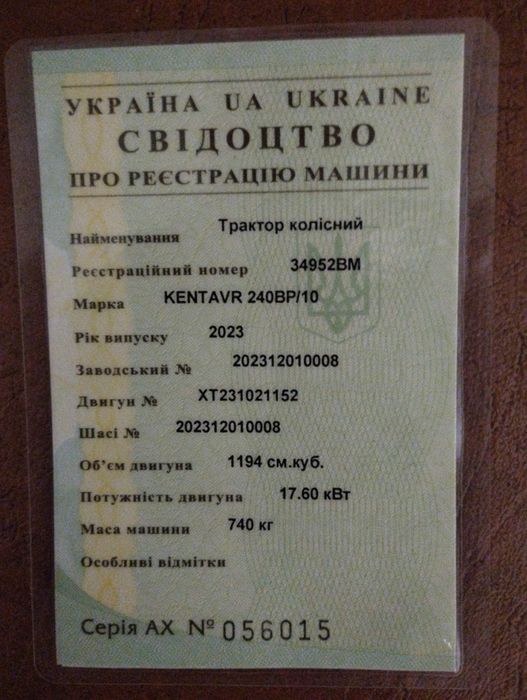 Продаю трактор КЕНТАВР