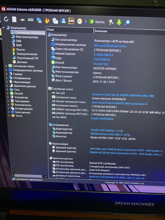 Ігровий ноутбук Dream Machines NH55DЕ
