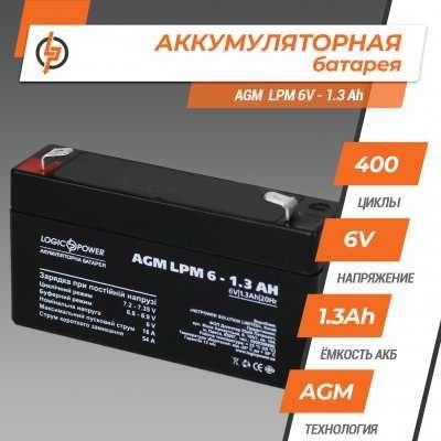Аккумулятор 4\6v LogicPower