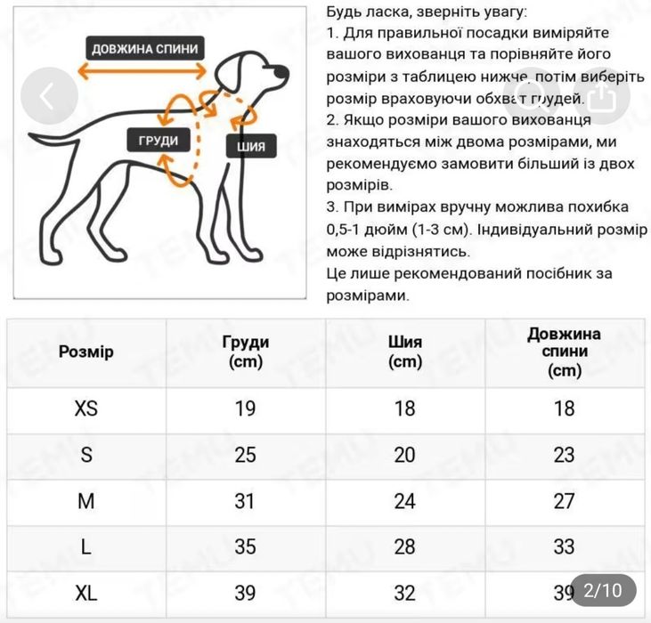 Одяг для песика, платячко