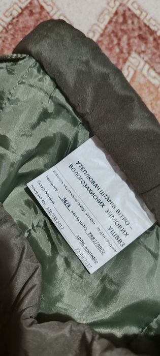 Ватніки військові