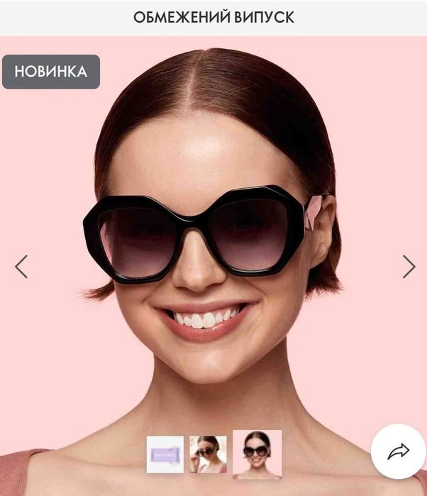 Сонцезахисні окуляри