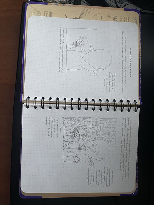 Скетч-бук, летерінг, книга для замальовок