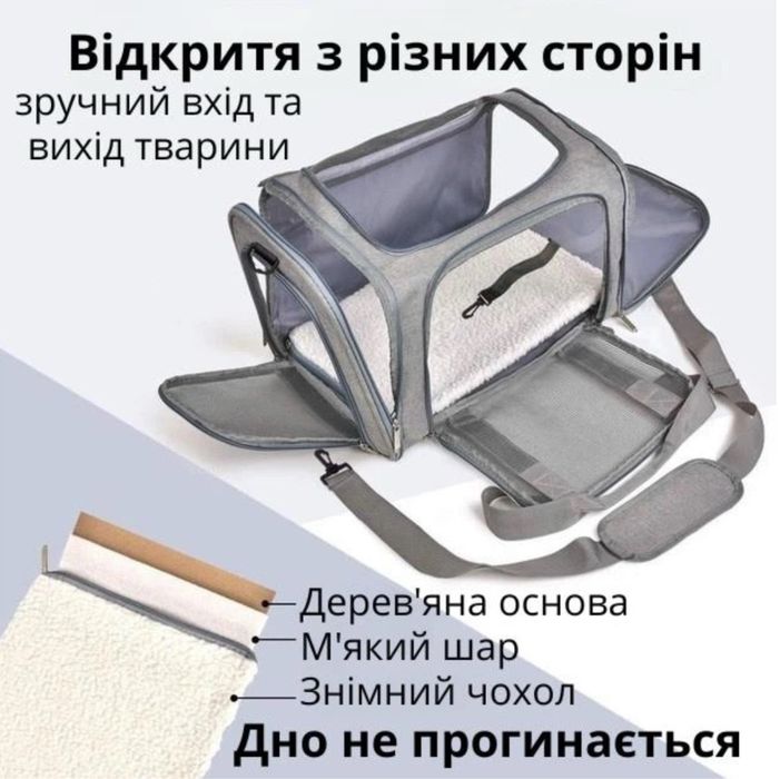 Сумка перенска для кота собаки до 12 кг сіра