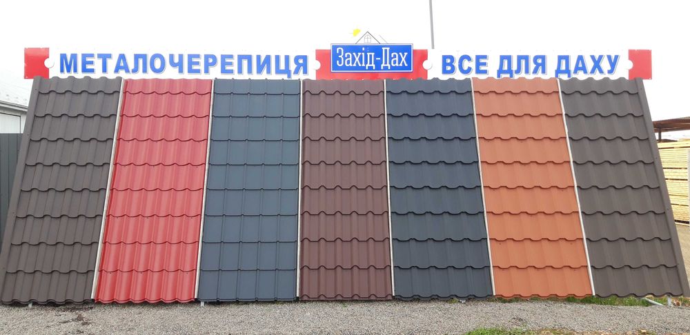 Покрівельні роботи, монтаж даху, металочерепиця