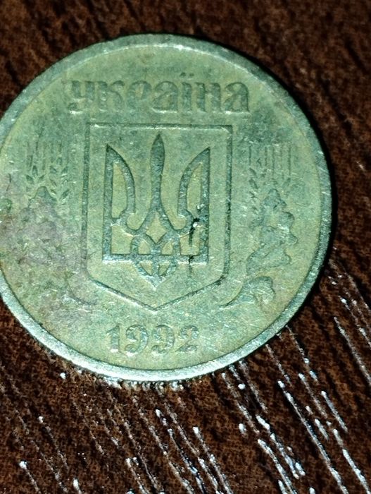 Продам монету 10 коп.1992 г.