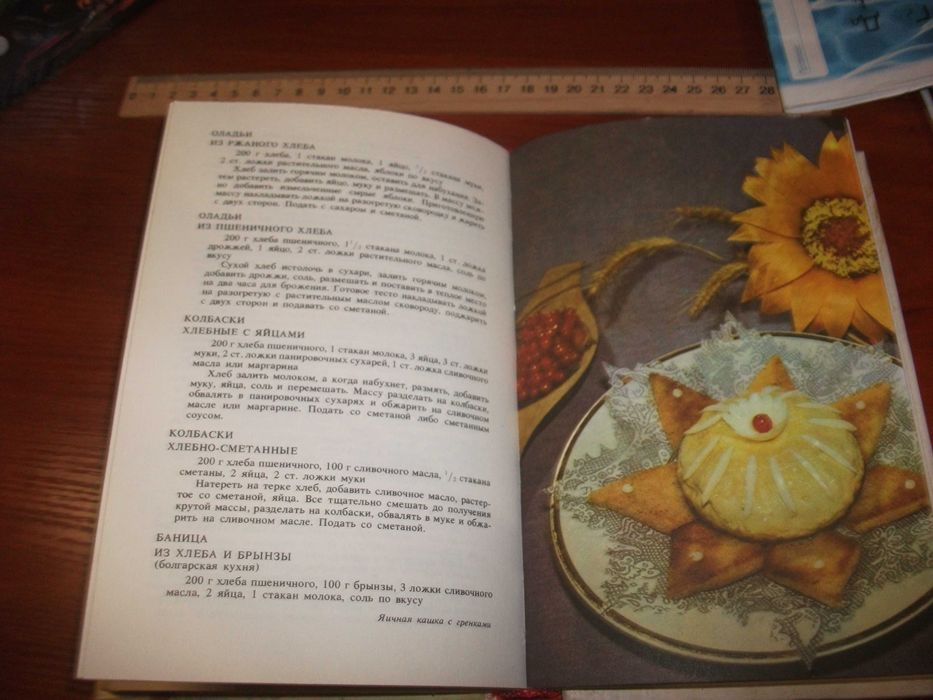 кулінарія кухня рецепти