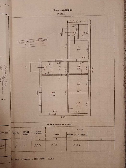 Продам власний будинок площею 86,6 м2