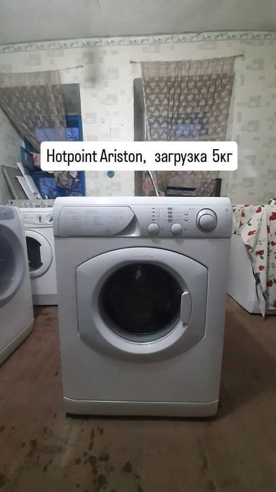 Стиральные машины
