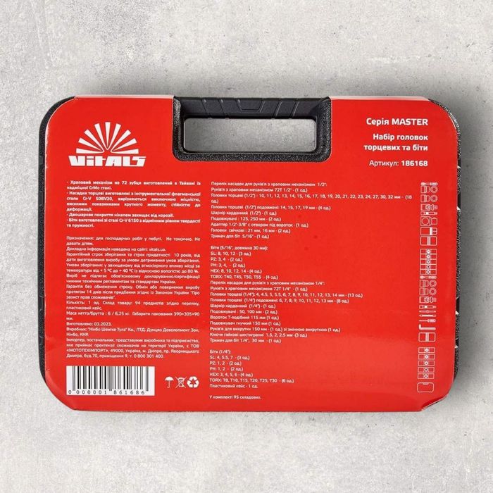 Набір інструментів та головок торцевих 94 предмети Vitals Master