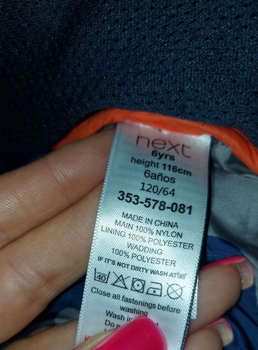 Куртка стеганка на хлопчика 116