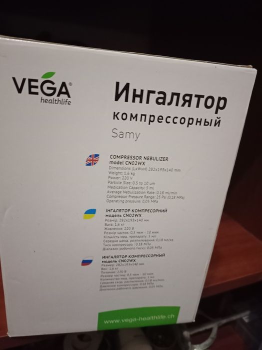 Інгалятор в ідеальному стані