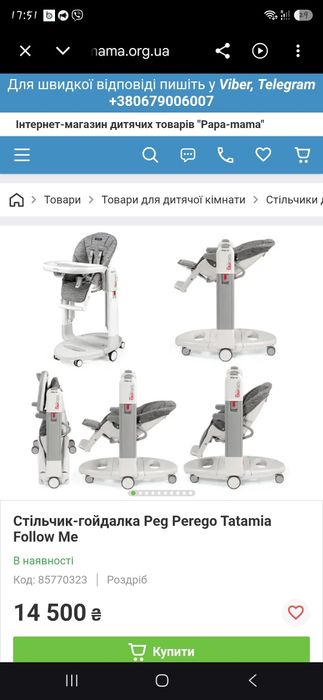Peg Perego Tatamia