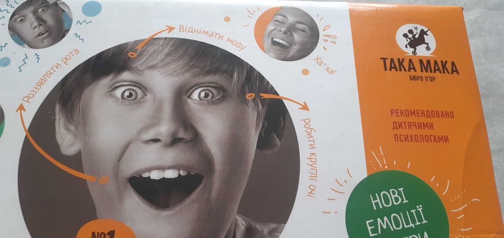 Продається дитяча гра