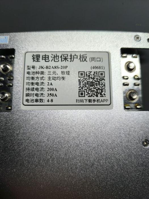 Jk smart bms b2a8s20p