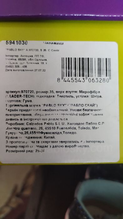 Продам кеды "Pablosky" 35 р. на девочку