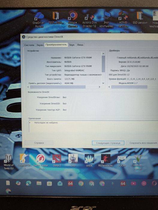 Acer aspire GTX950.4gb/16ddr/Ssd