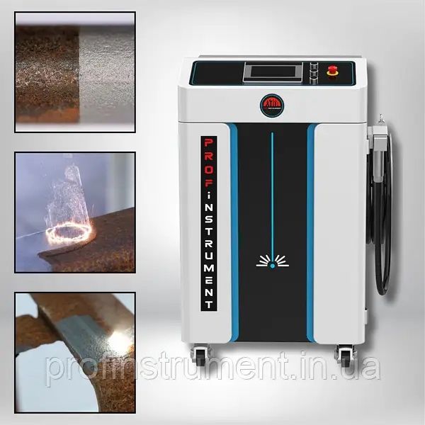 Лазер для очистки, Машина для лазерної чистки метала 3000 Вт