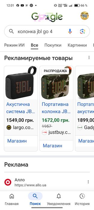 Портативна колонка JBL Go-4
