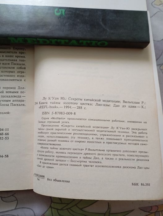 Книги по медитации